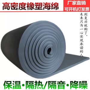 Tấm cao su lưu hóa bảo ôn