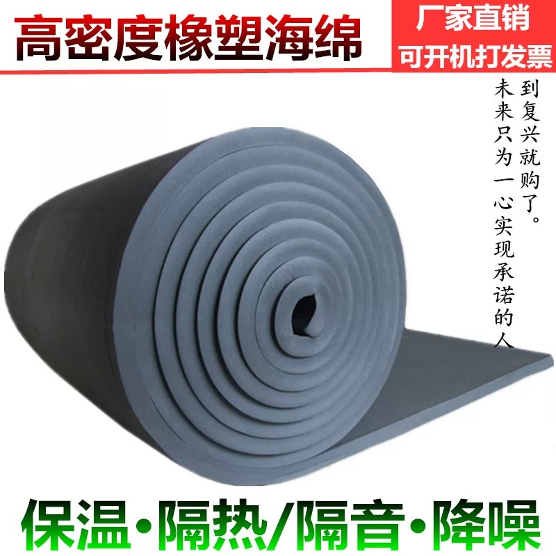 Tấm cao su lưu hóa bảo ôn
